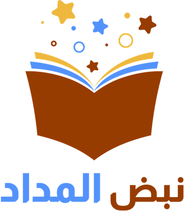 نبض أدبي